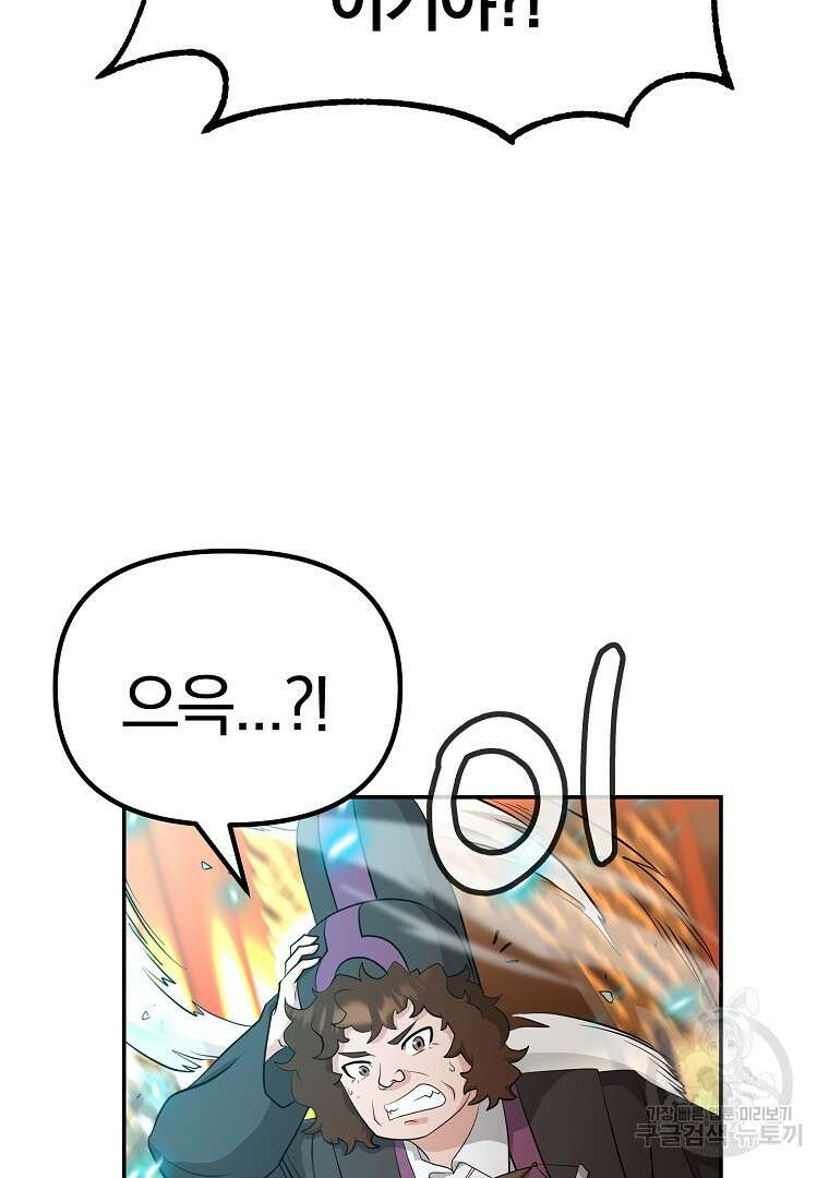 두주불사 6화 21
