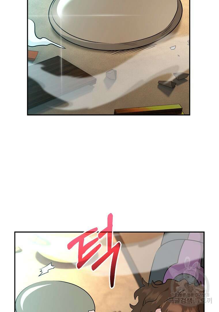 두주불사 6화 23