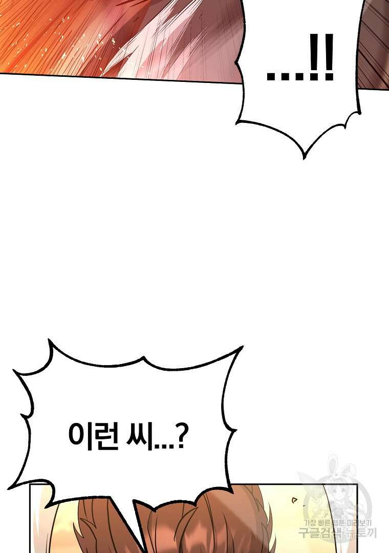 두주불사 6화 30