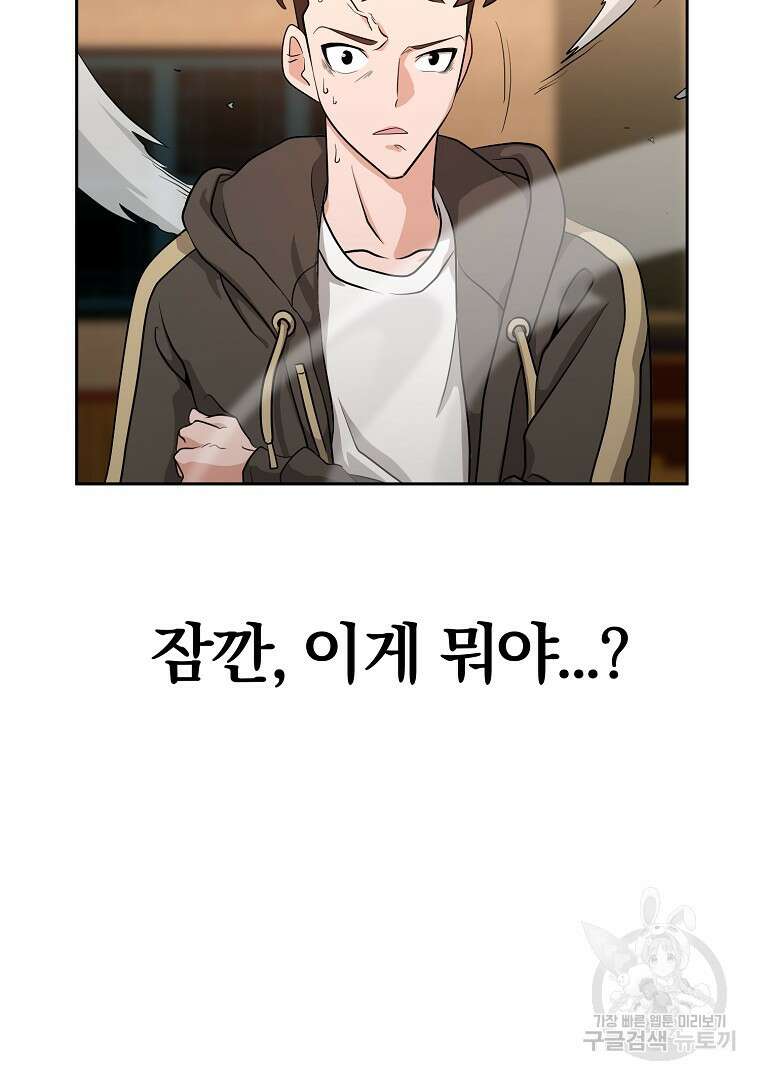 두주불사 6화 33
