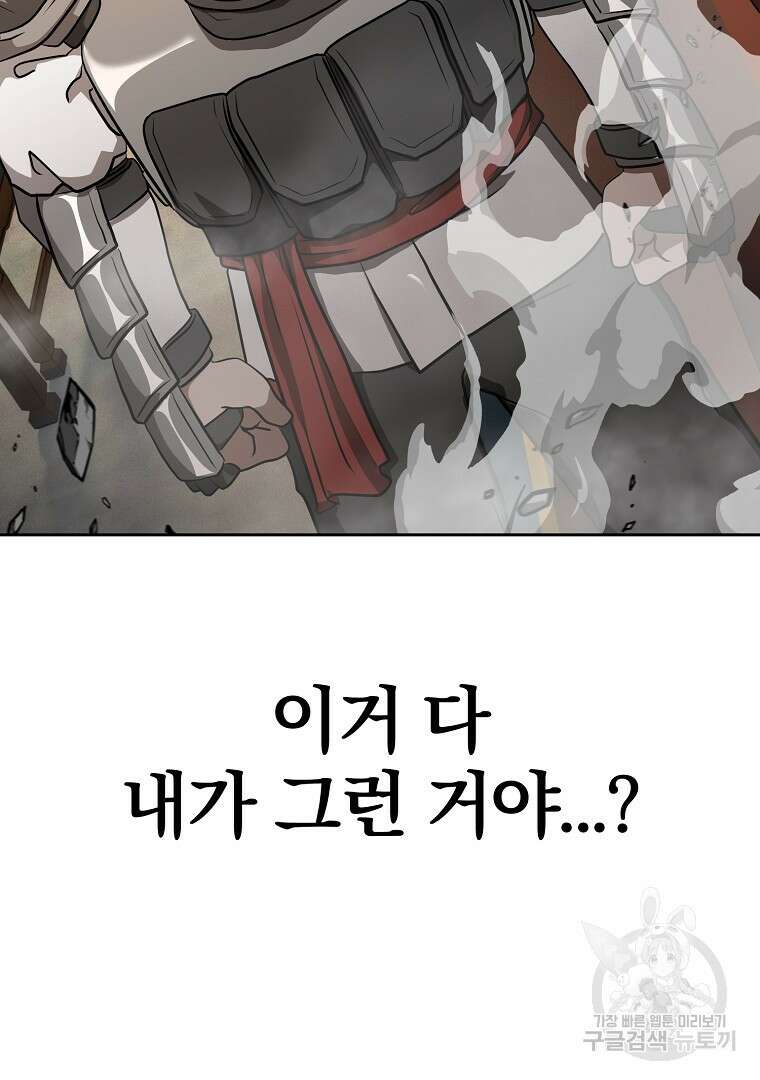 두주불사 6화 35