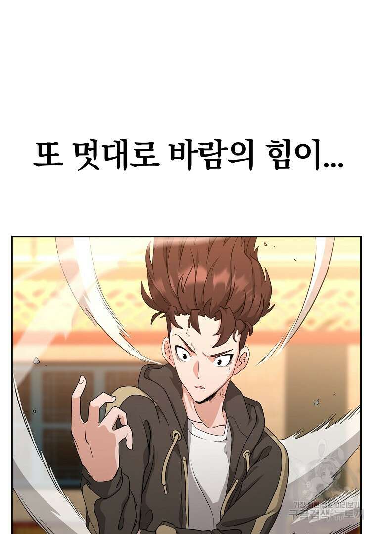 두주불사 6화 36