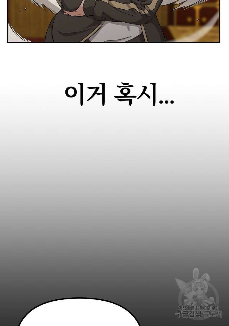 두주불사 6화 37
