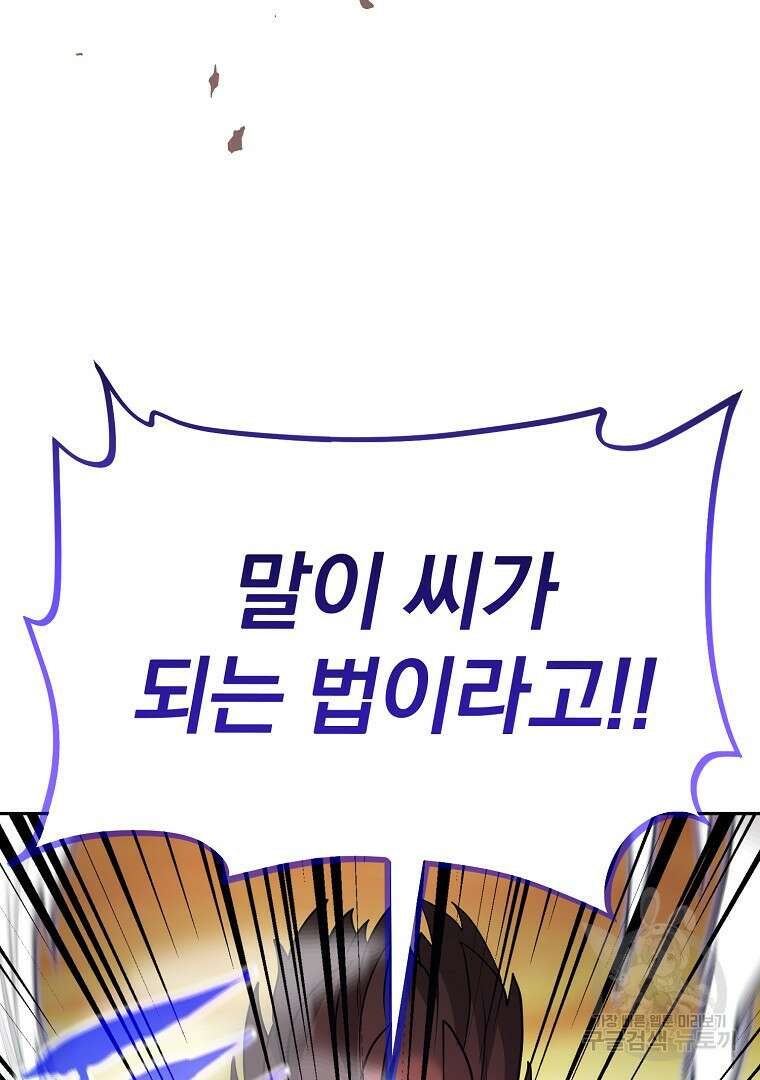 두주불사 16화 5