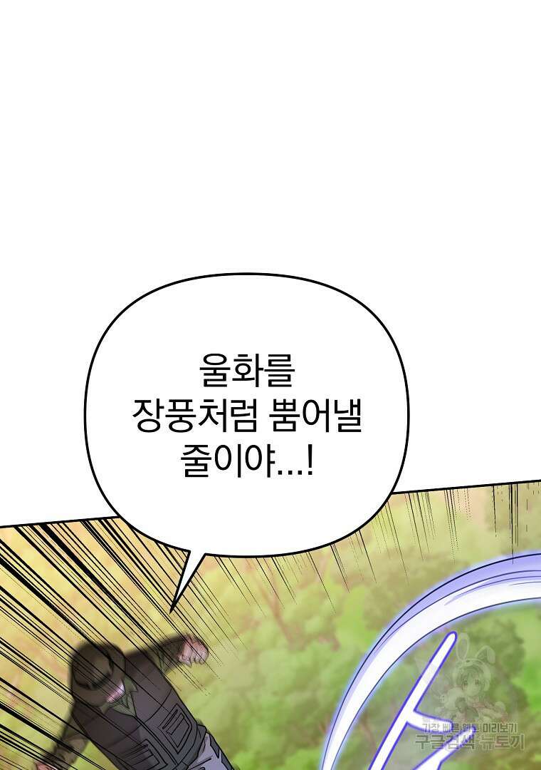 두주불사 16화 10