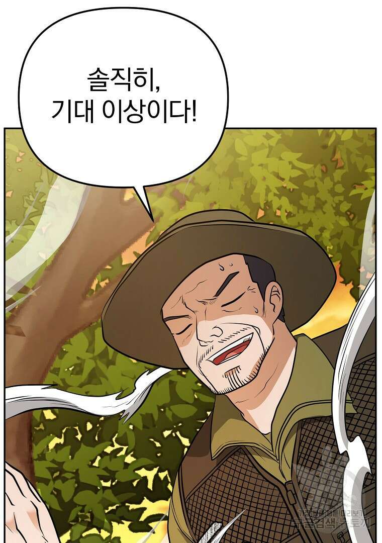 두주불사 16화 14
