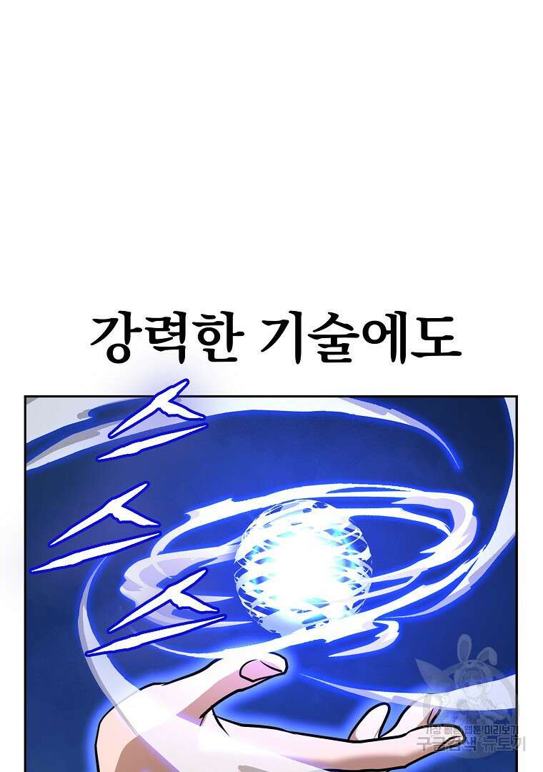 두주불사 16화 25