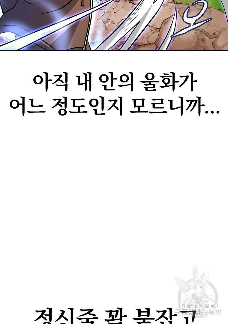 두주불사 16화 28