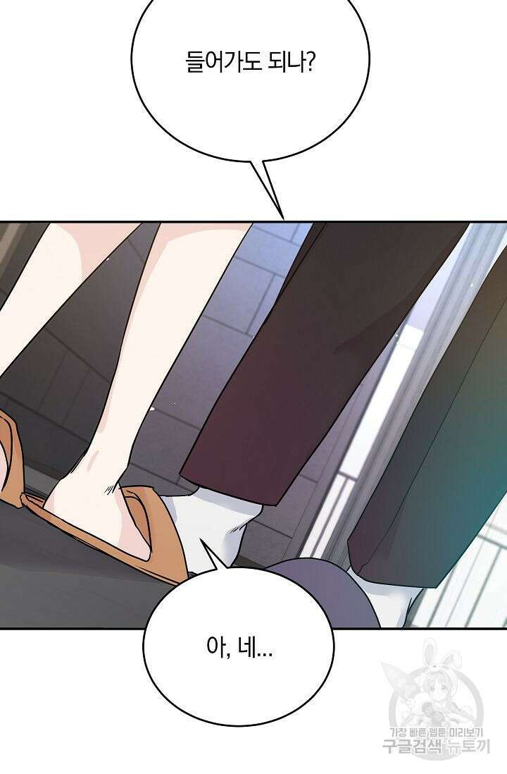 재혼 부부 6화 2