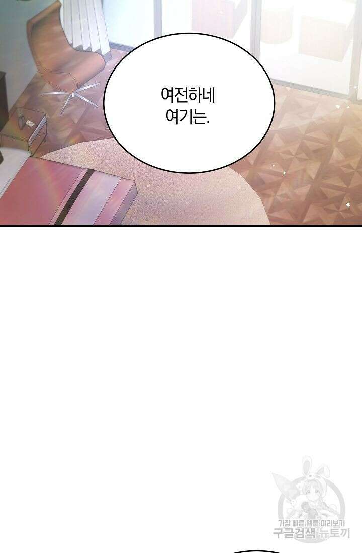 재혼 부부 6화 5