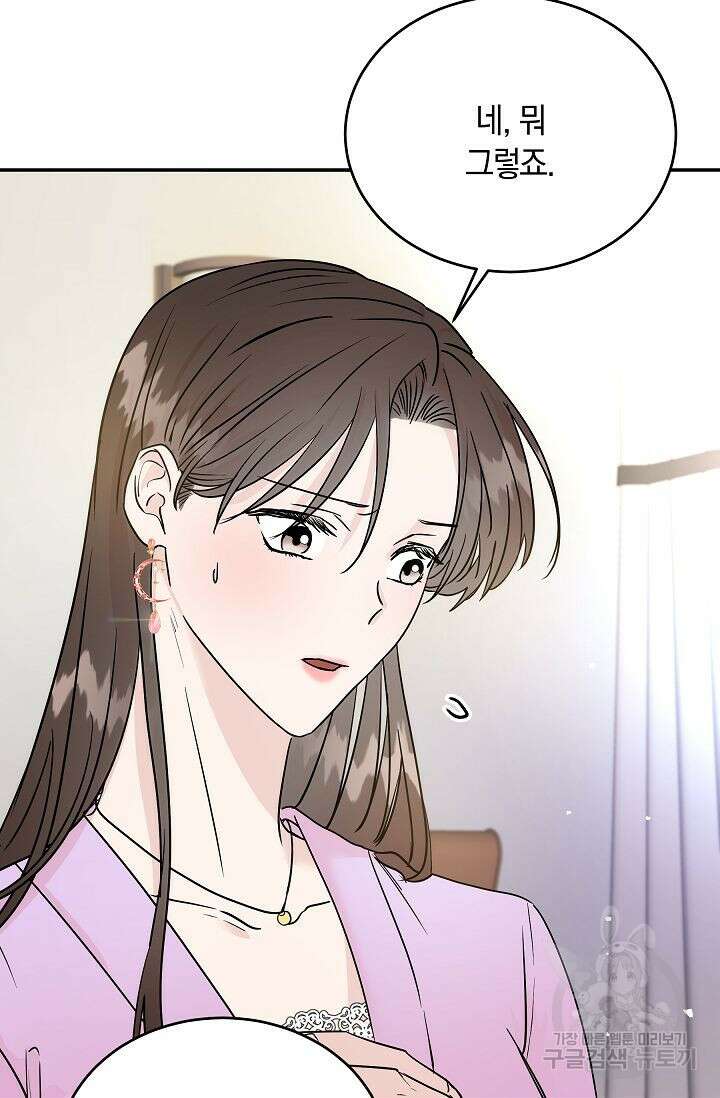 재혼 부부 6화 6