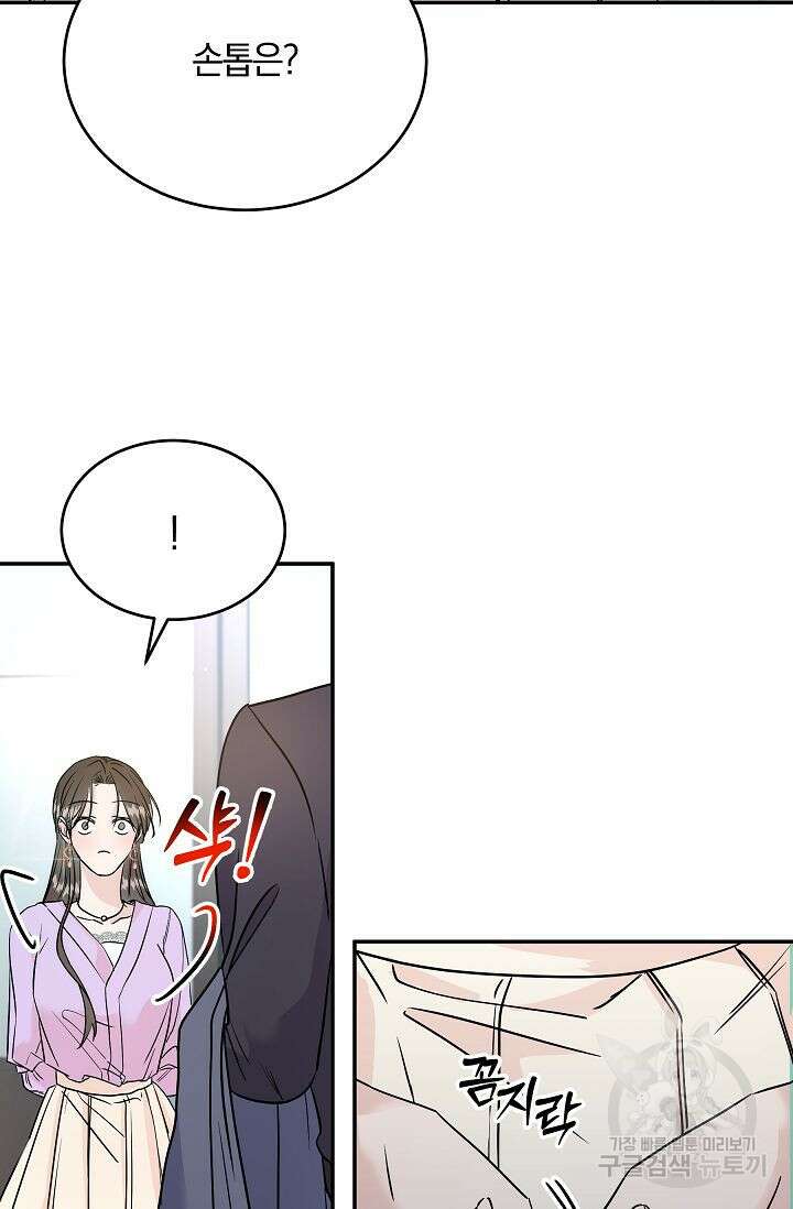 재혼 부부 6화 7