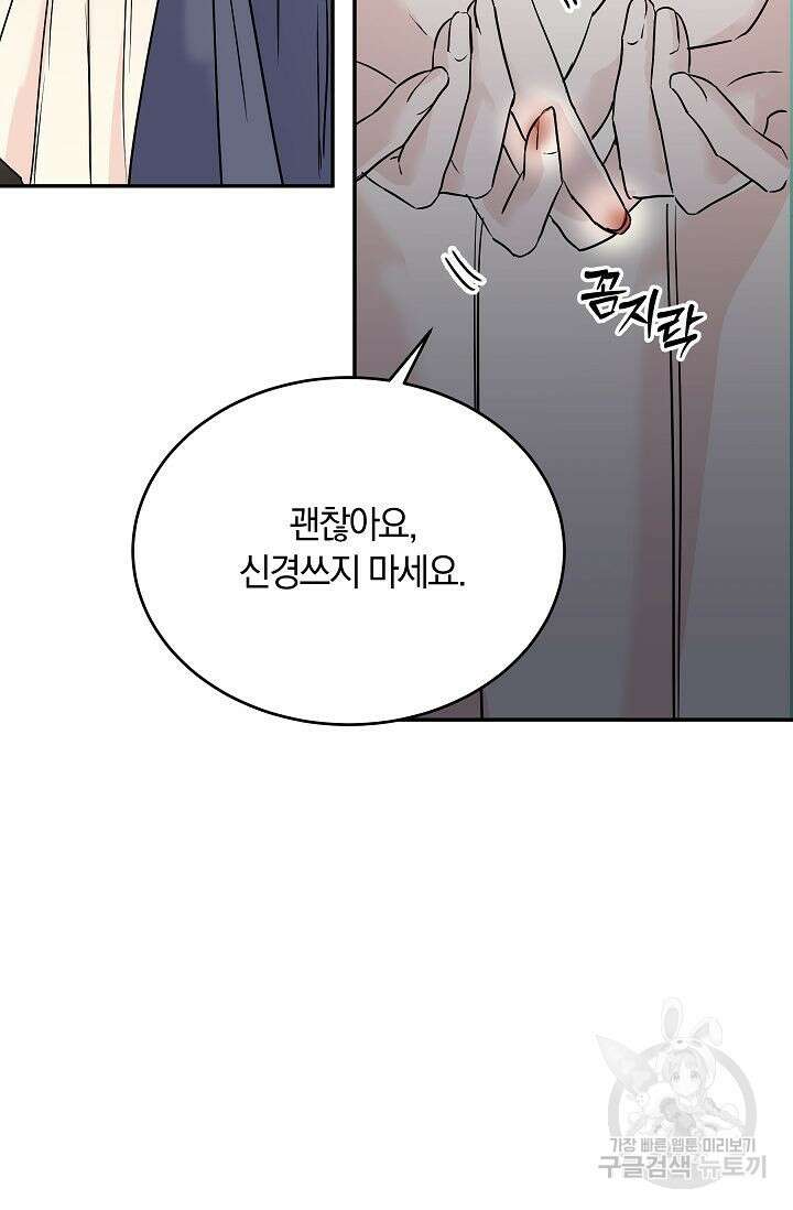 재혼 부부 6화 8