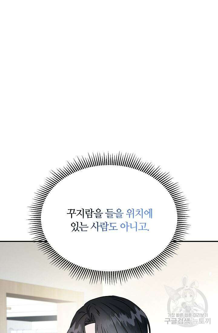 재혼 부부 6화 12