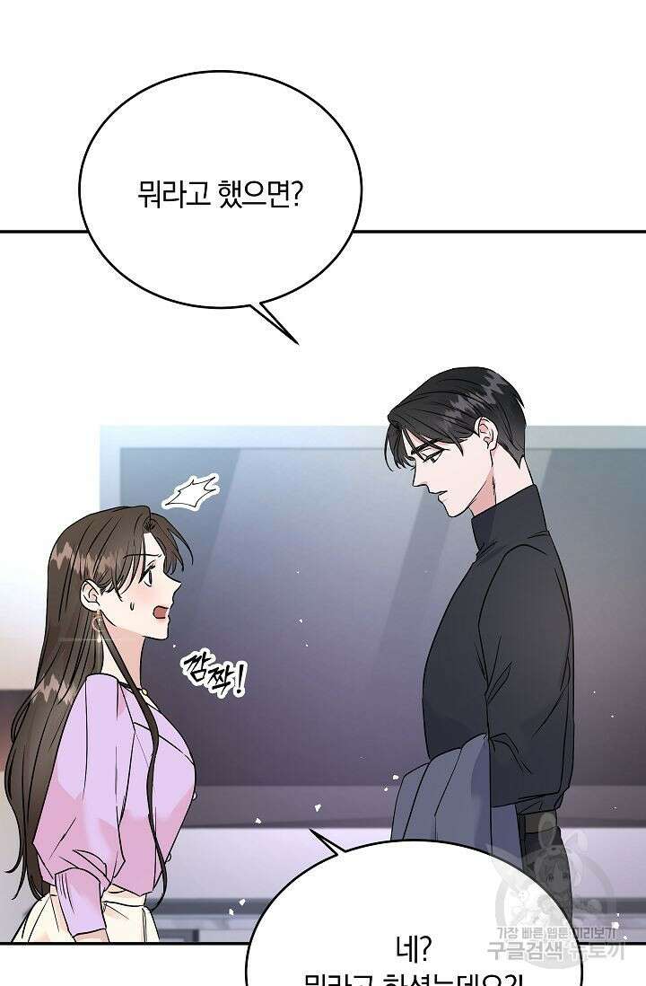 재혼 부부 6화 14