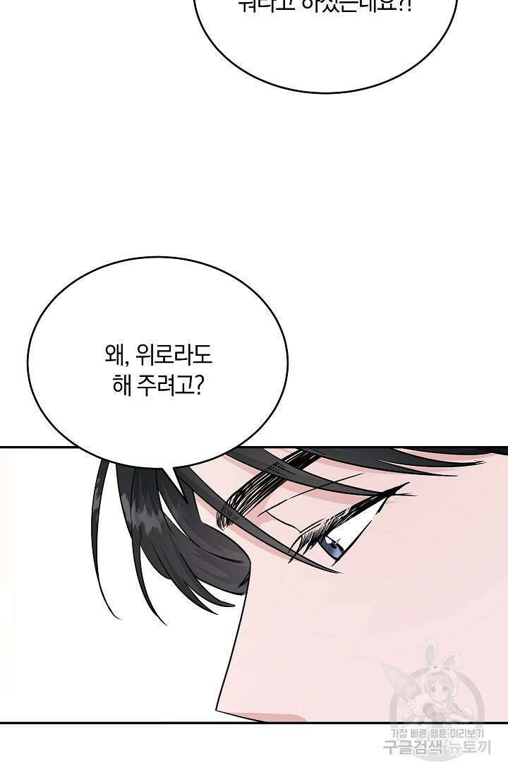 재혼 부부 6화 15