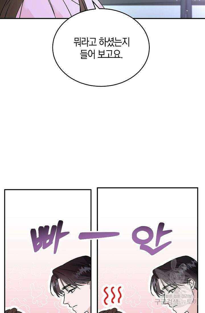 재혼 부부 6화 17