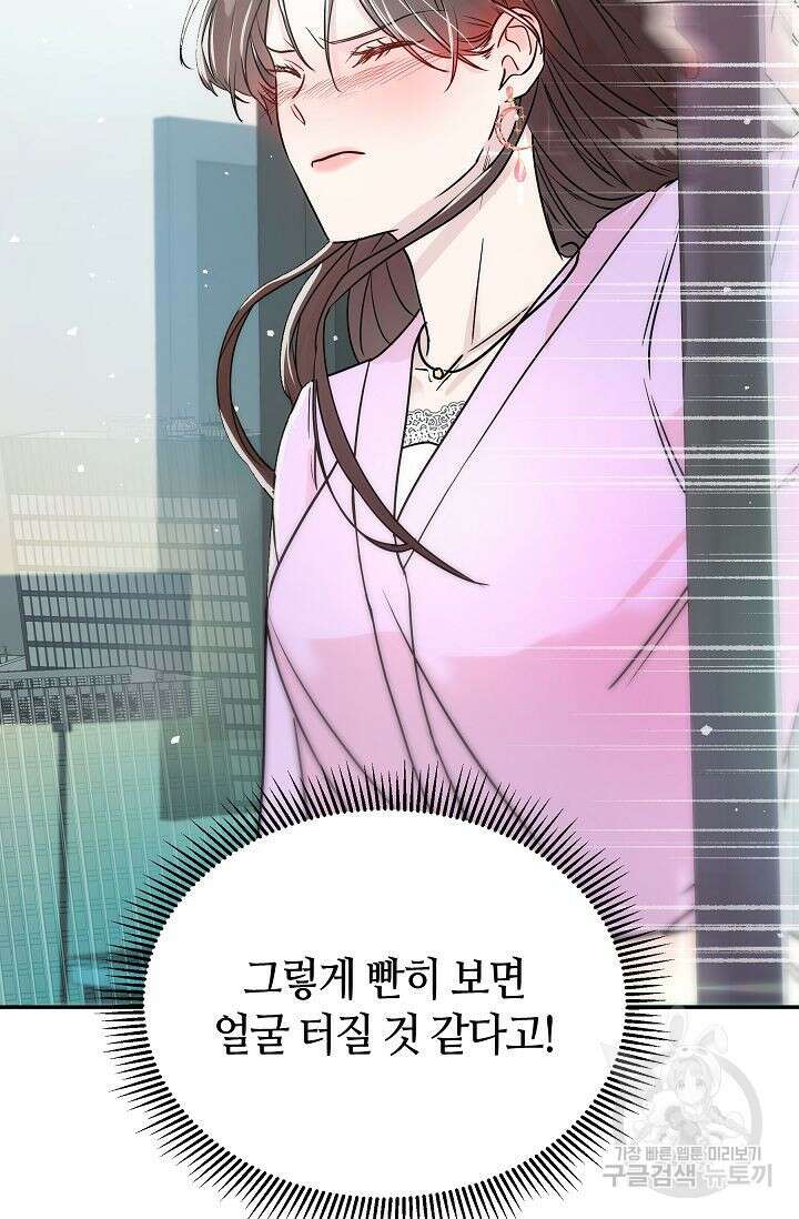 재혼 부부 6화 22