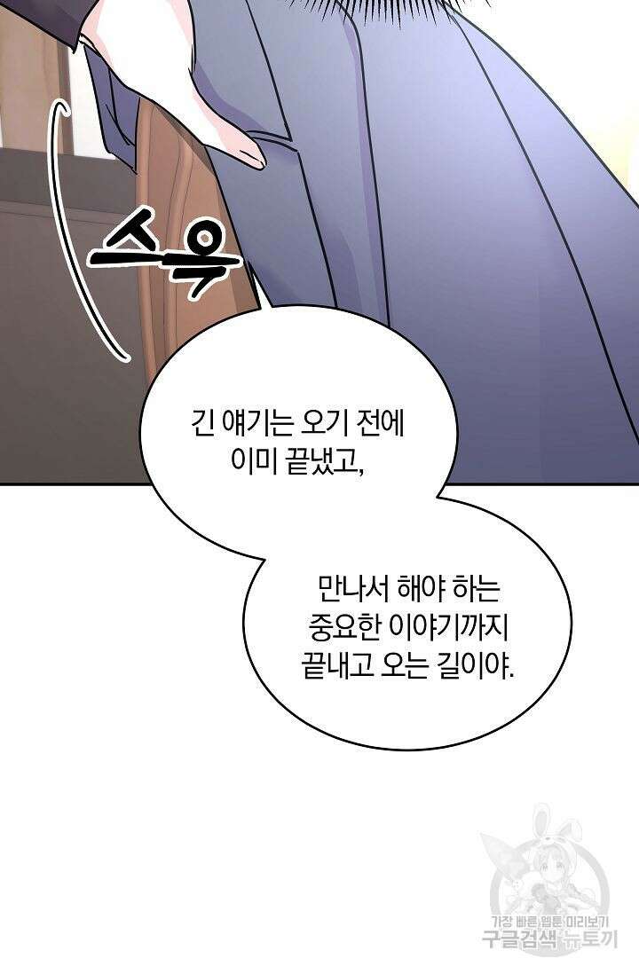 재혼 부부 6화 24