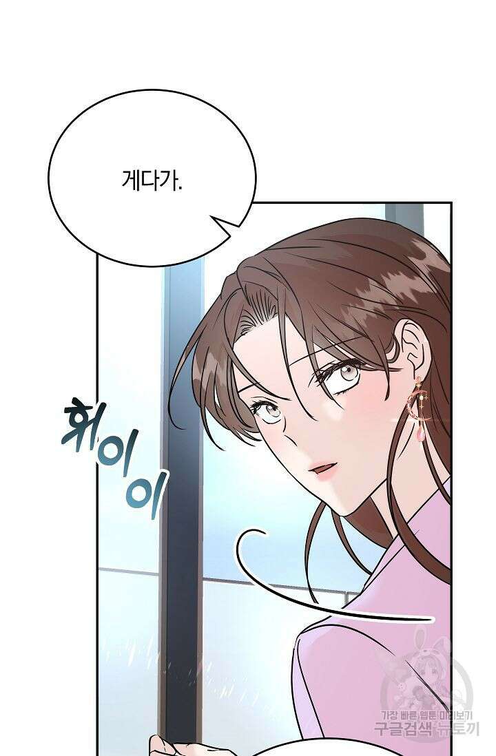 재혼 부부 6화 25