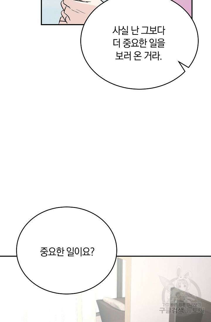 재혼 부부 6화 26