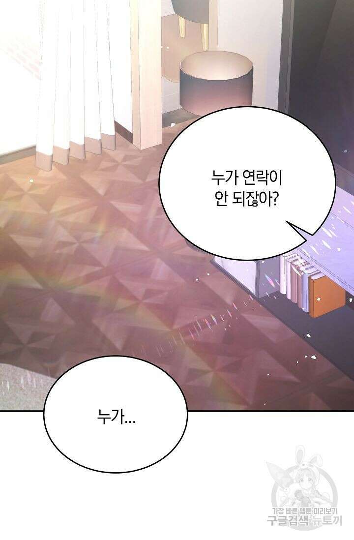 재혼 부부 6화 27