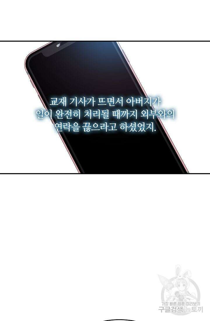 재혼 부부 6화 30
