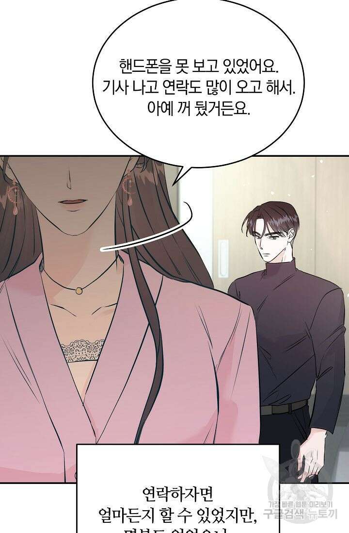 재혼 부부 6화 31