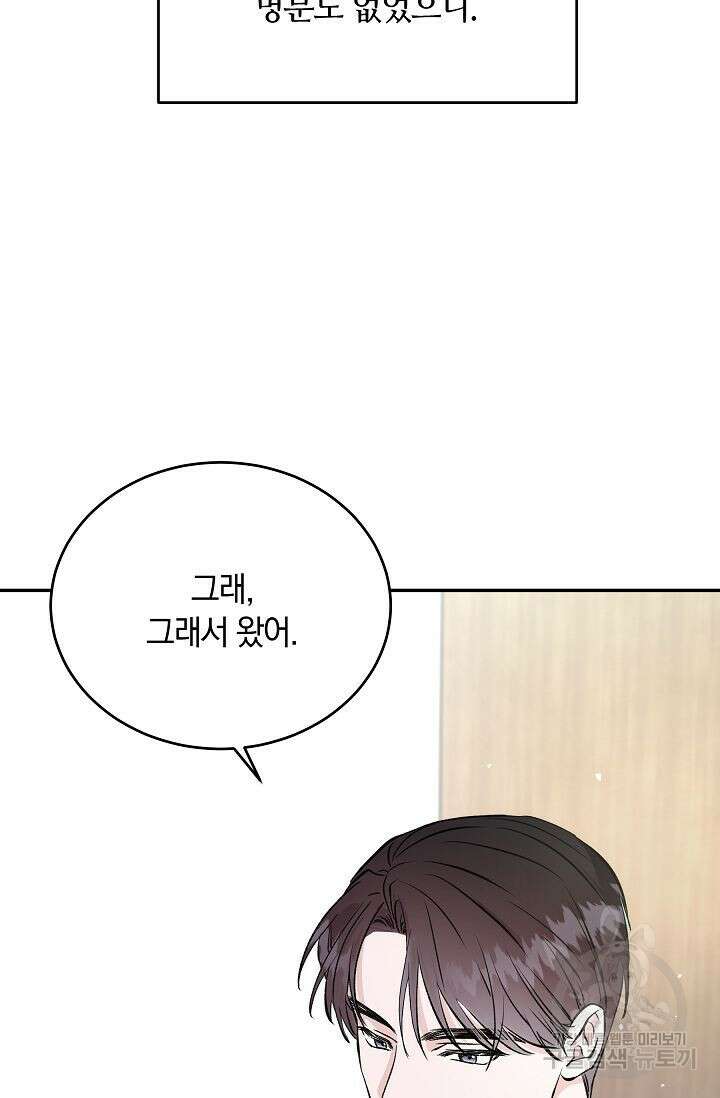 재혼 부부 6화 32