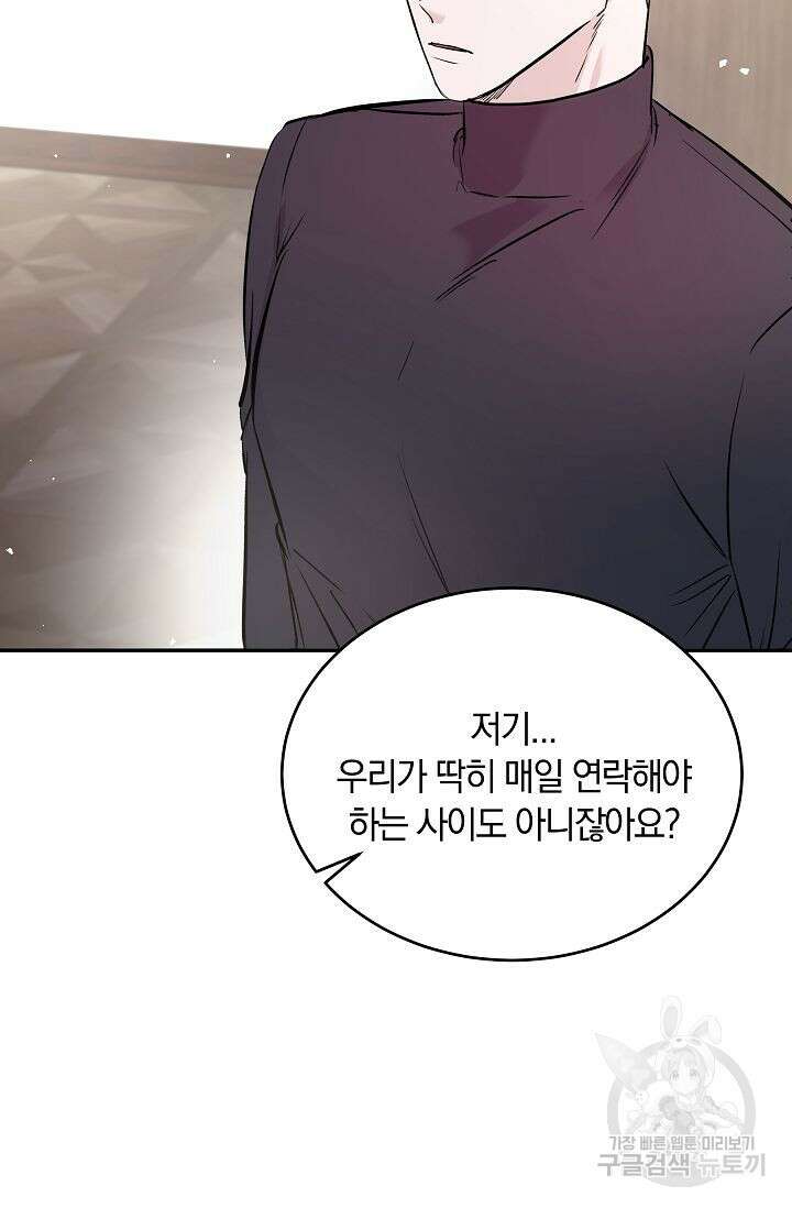 재혼 부부 6화 33