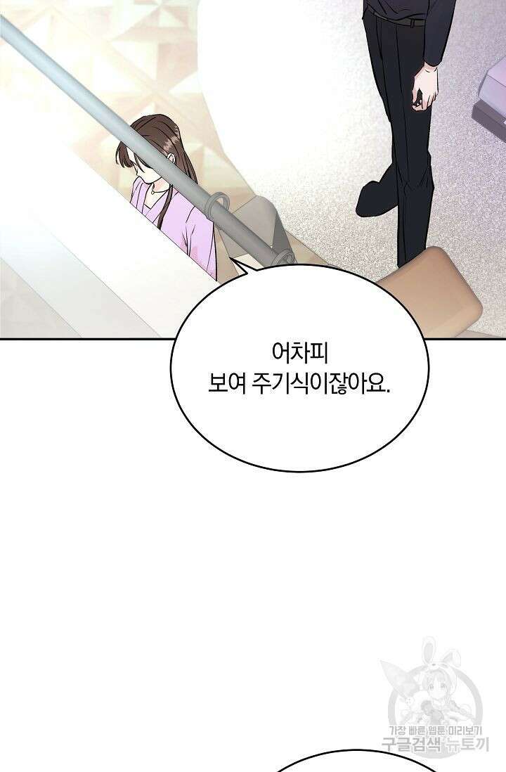 재혼 부부 6화 35