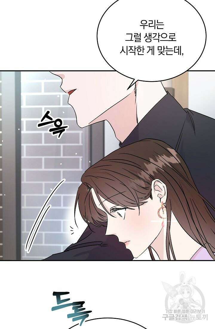 재혼 부부 6화 36