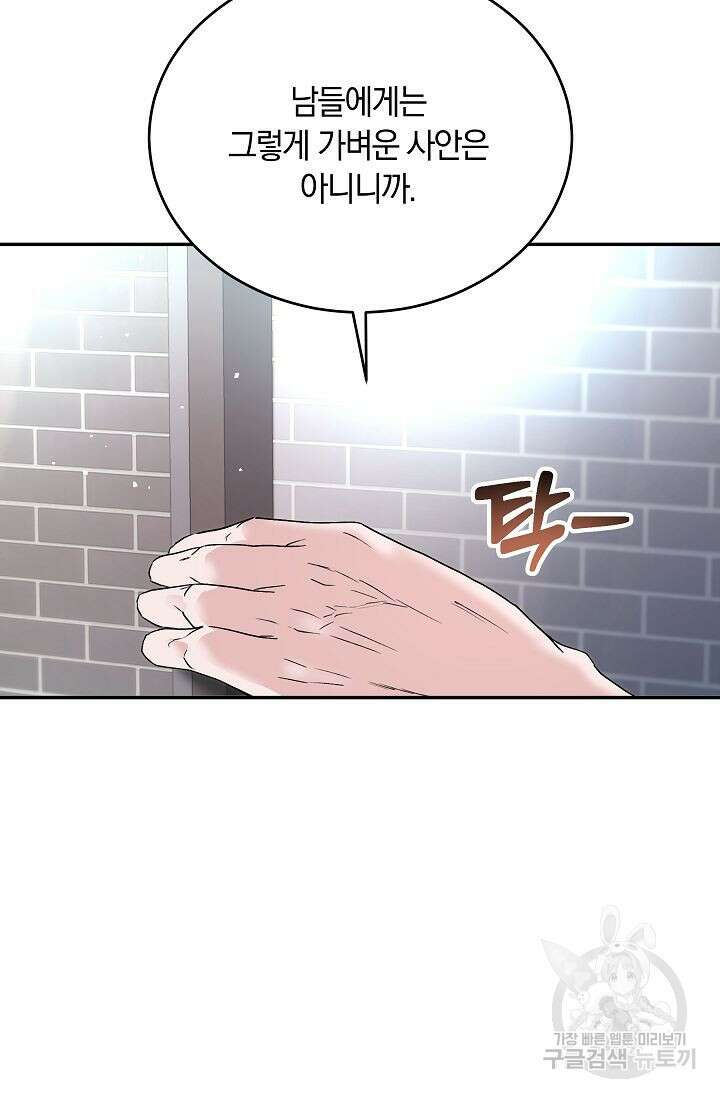 재혼 부부 6화 37