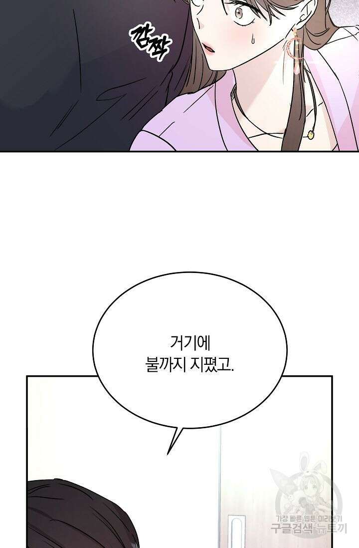 재혼 부부 6화 39