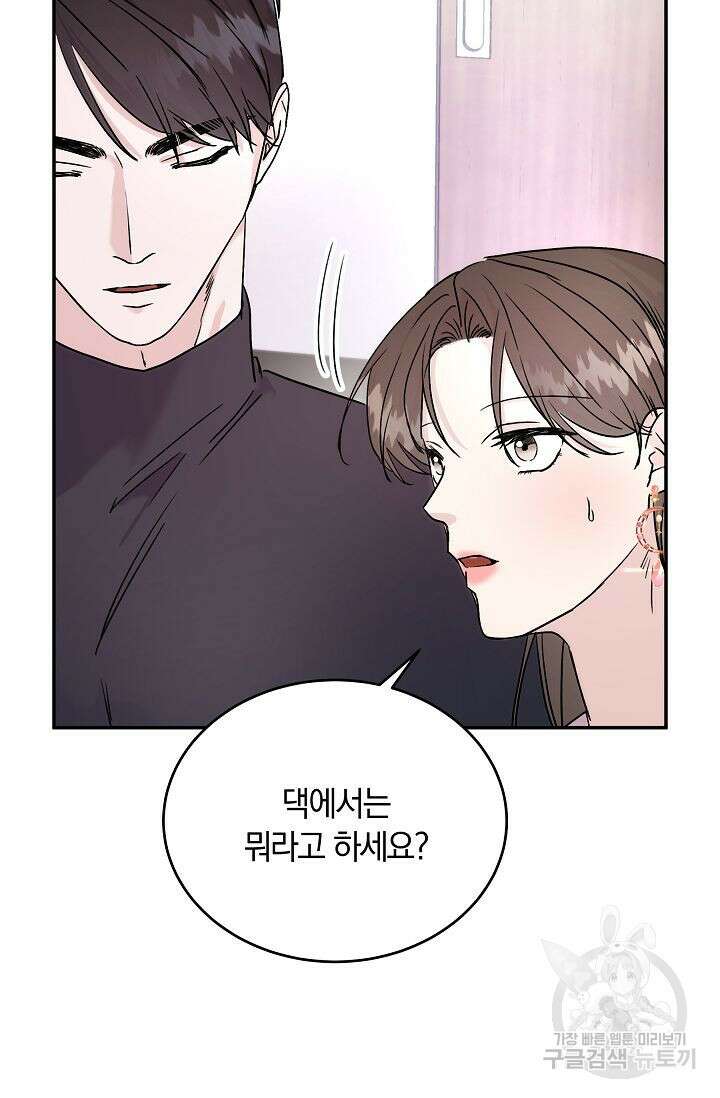 재혼 부부 6화 40