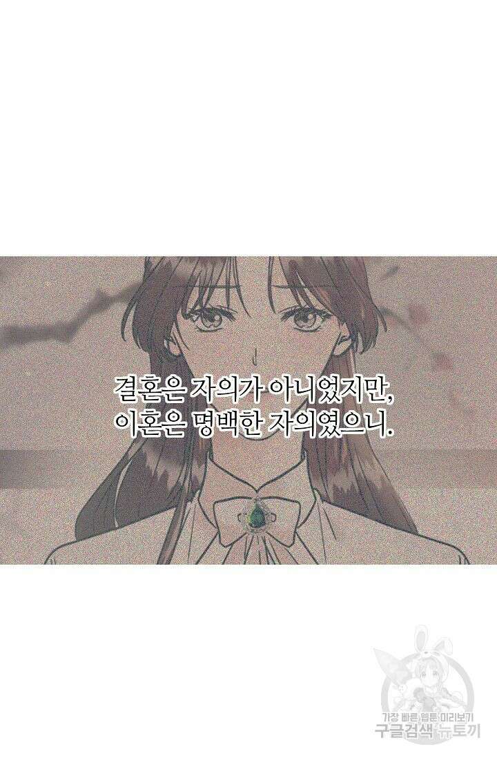 재혼 부부 6화 47