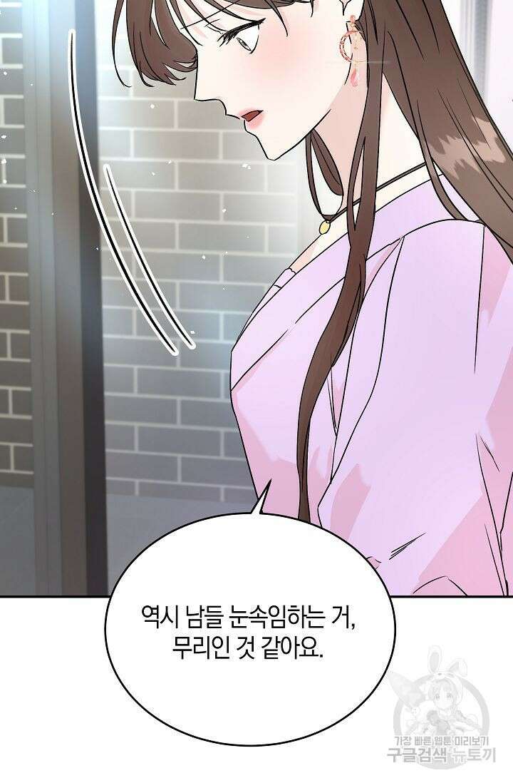 재혼 부부 6화 51