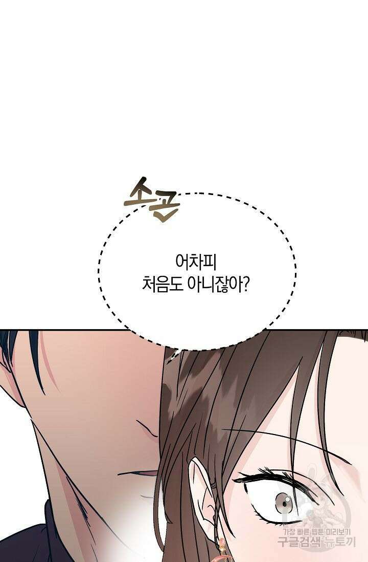 재혼 부부 6화 52