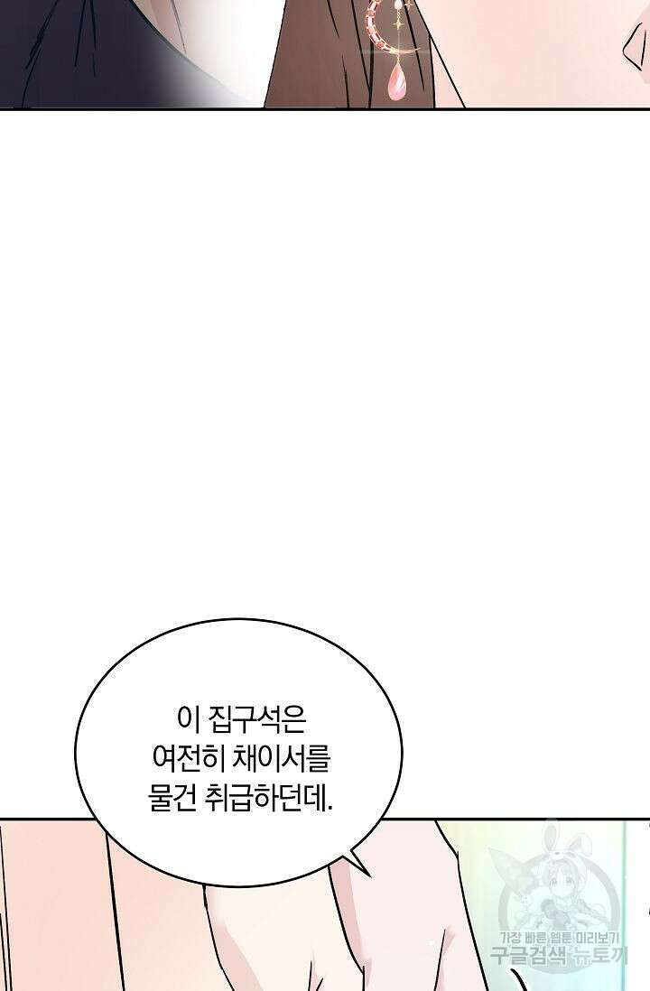 재혼 부부 6화 53