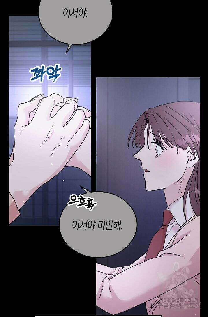 재혼 부부 6화 61