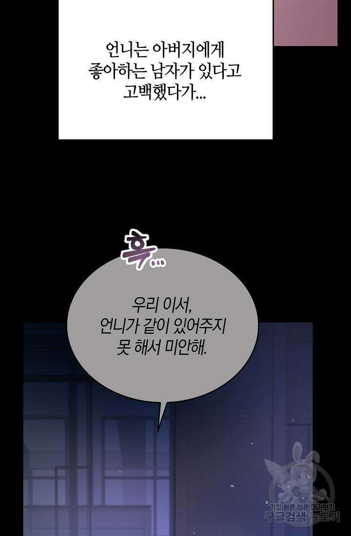 재혼 부부 6화 62