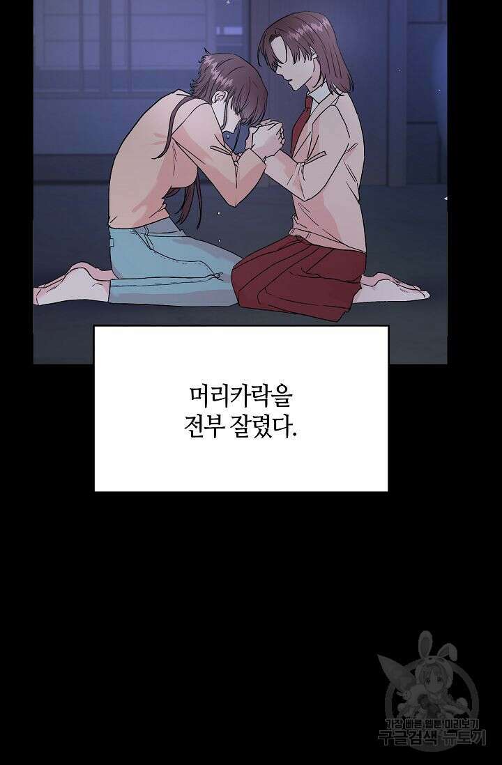 재혼 부부 6화 63