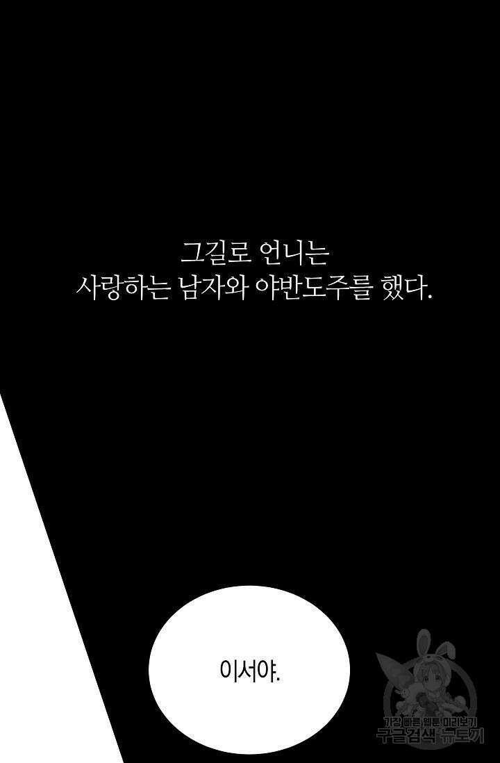 재혼 부부 6화 64