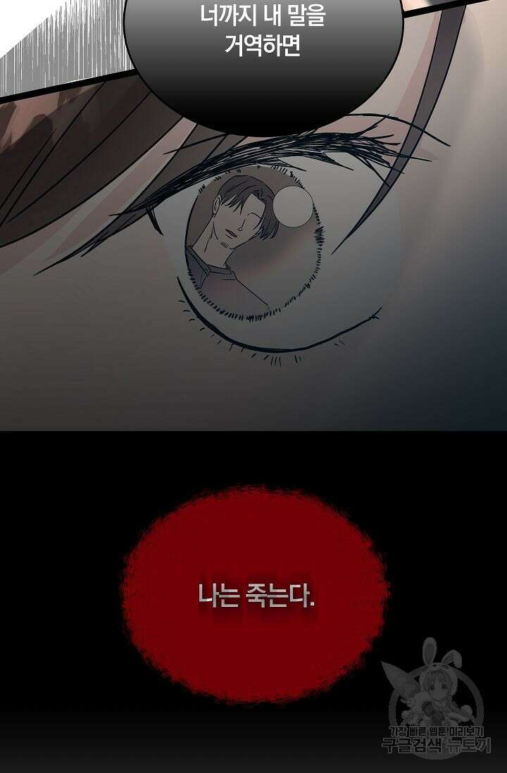 재혼 부부 6화 66