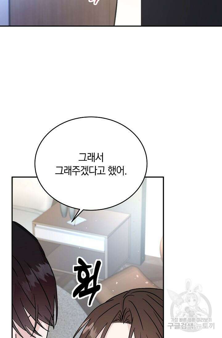 재혼 부부 6화 68