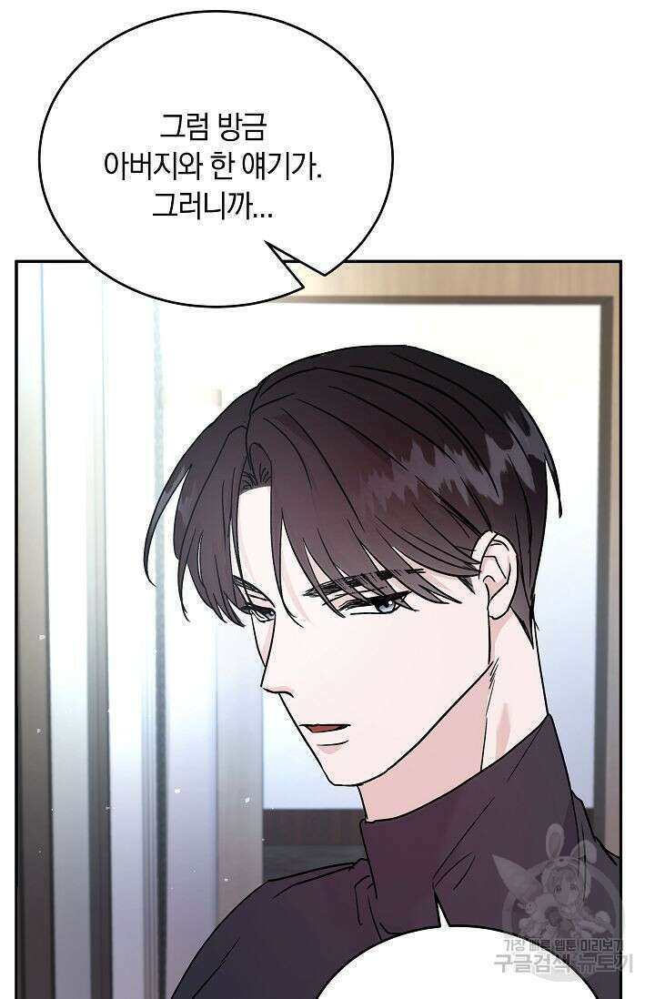 재혼 부부 6화 70