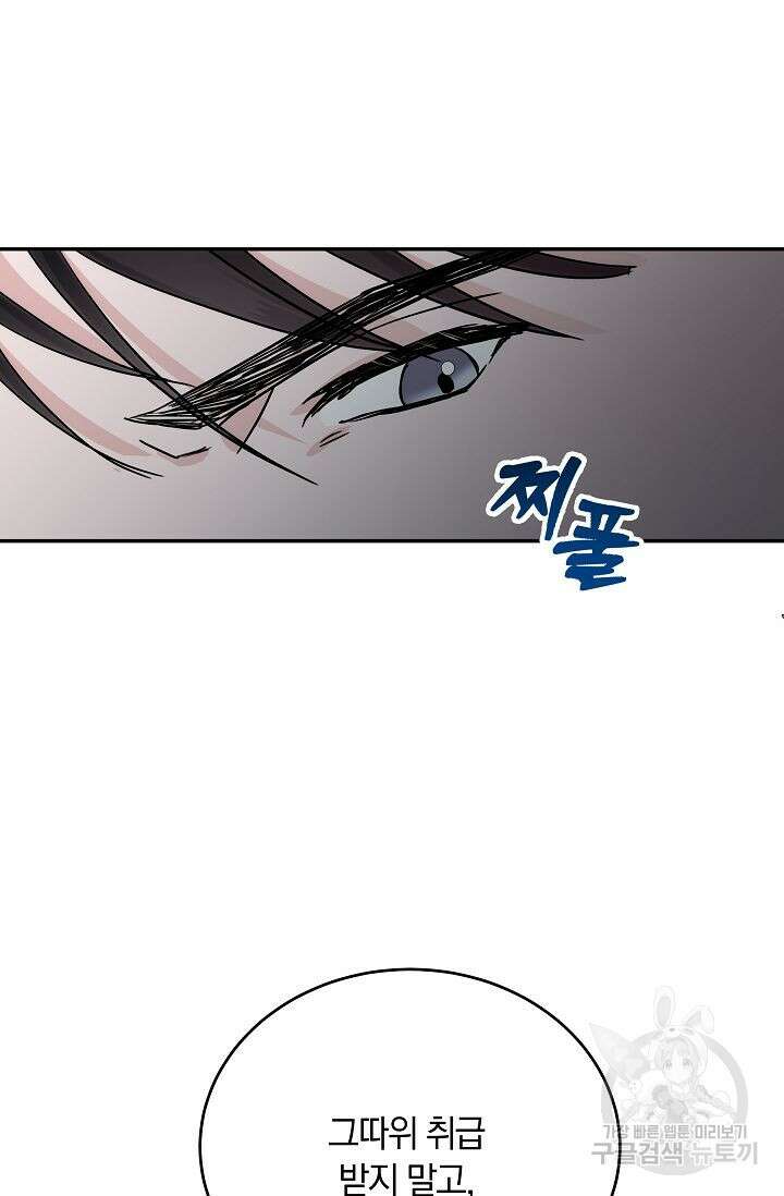 재혼 부부 6화 73
