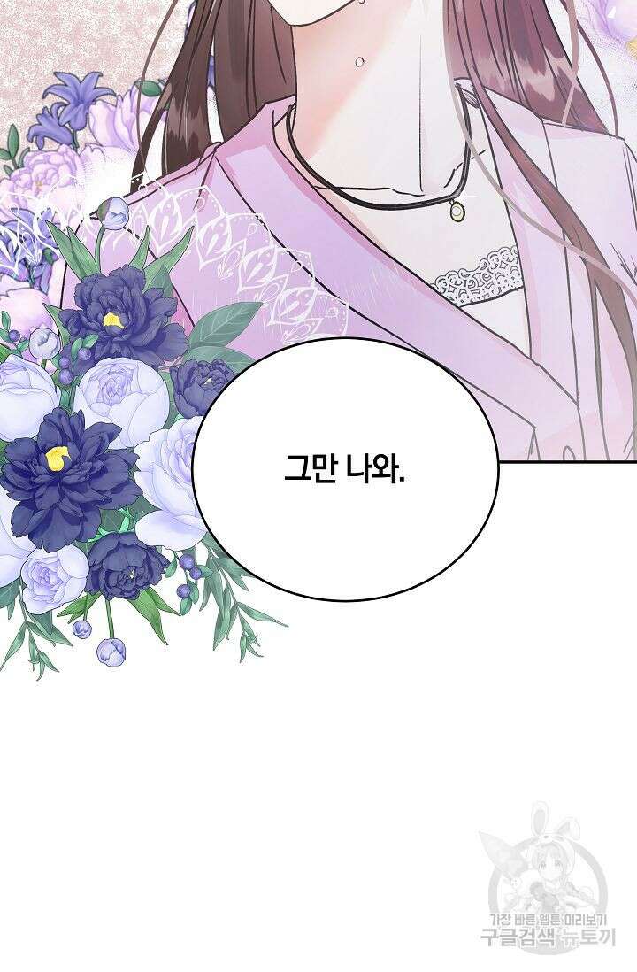 재혼 부부 6화 75