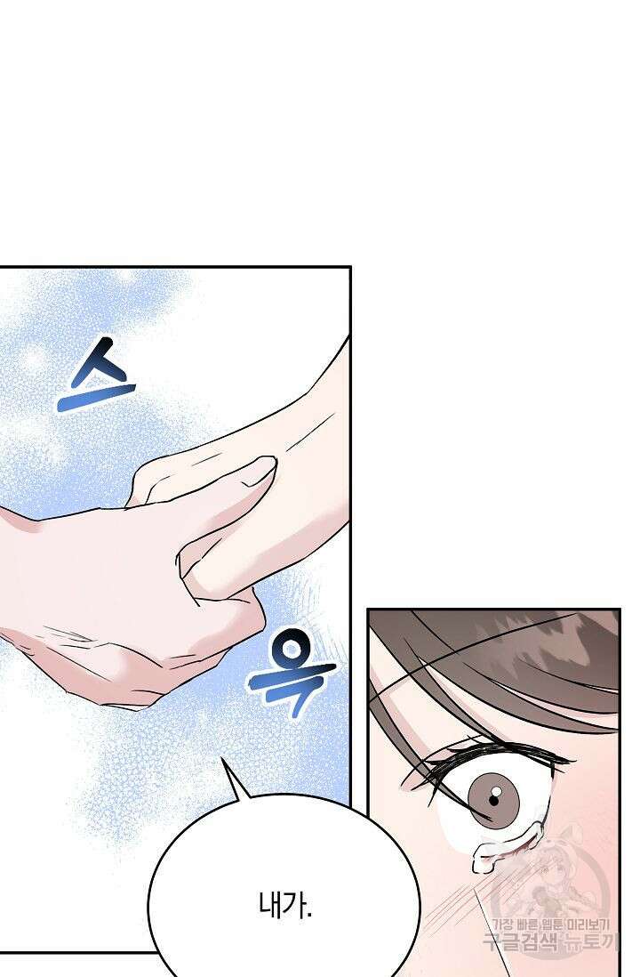 재혼 부부 6화 76
