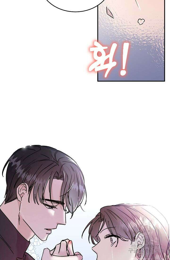 재혼 부부 6화 77